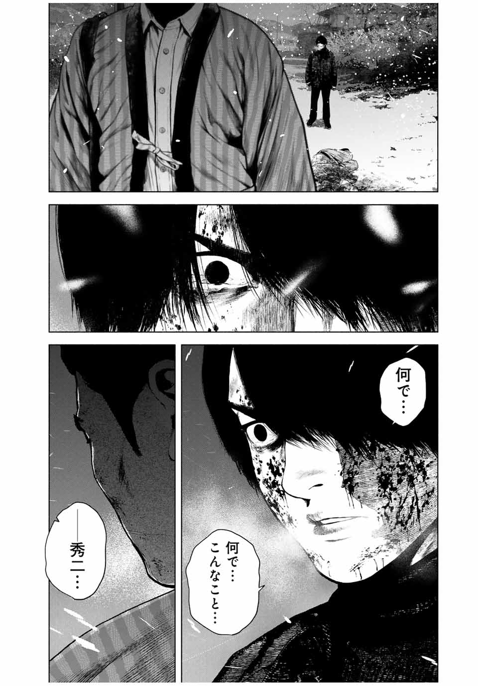 Read FURITSUMORE KODOKU NA SHI YO Chapter 52.1 [High Quality / Full] - Page 9 - nicomanga.net