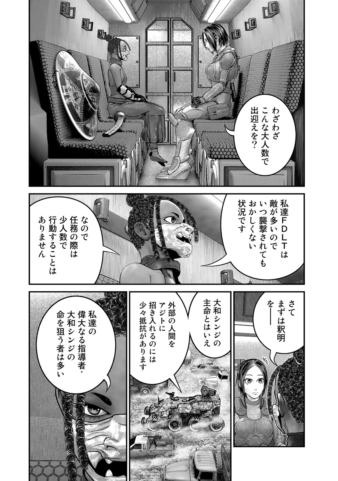 Rikujoujieitai Tokumu Chouhou Kikan Chapter 36 page 9 - nihonkuni.com