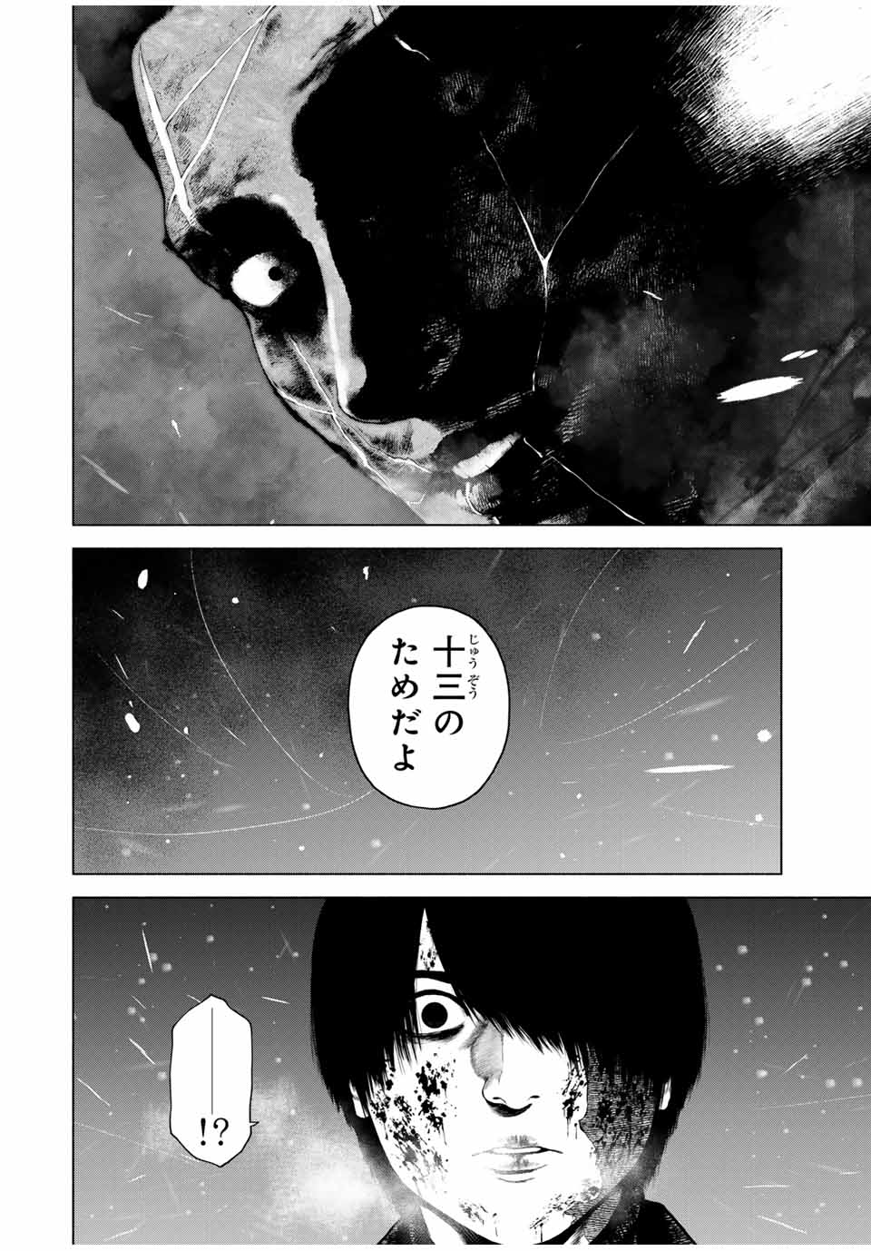 Read FURITSUMORE KODOKU NA SHI YO Chapter 52.1 [High Quality / Full] - Page 10 - nicomanga.net
