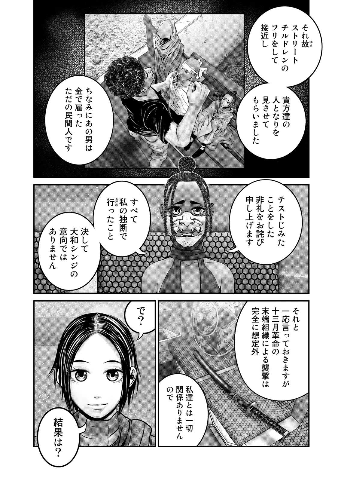 Rikujoujieitai Tokumu Chouhou Kikan Chapter 36 page 10 - nihonkuni.com