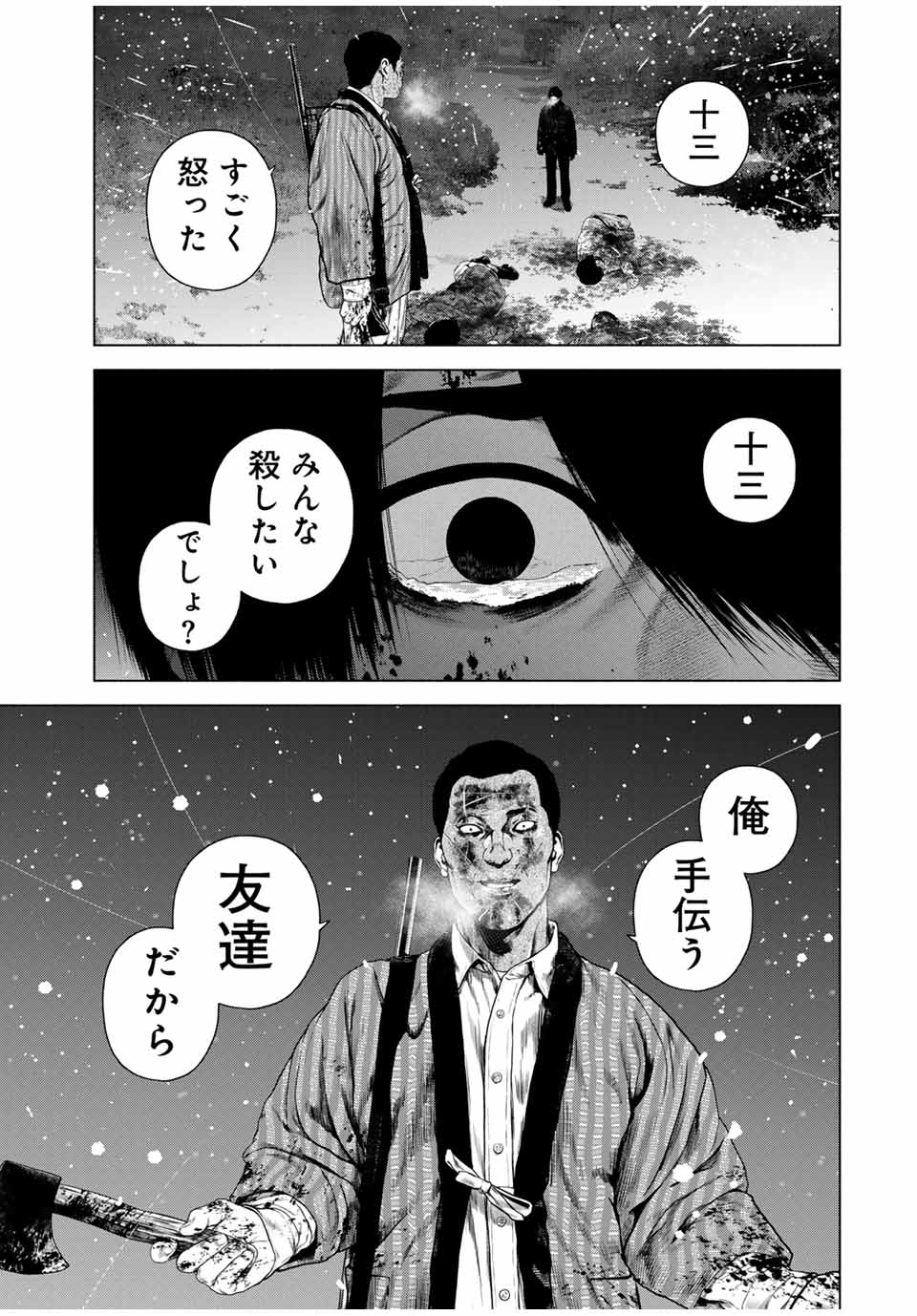 Read FURITSUMORE KODOKU NA SHI YO Chapter 52.1 [High Quality / Full] - Page 11 - nicomanga.net