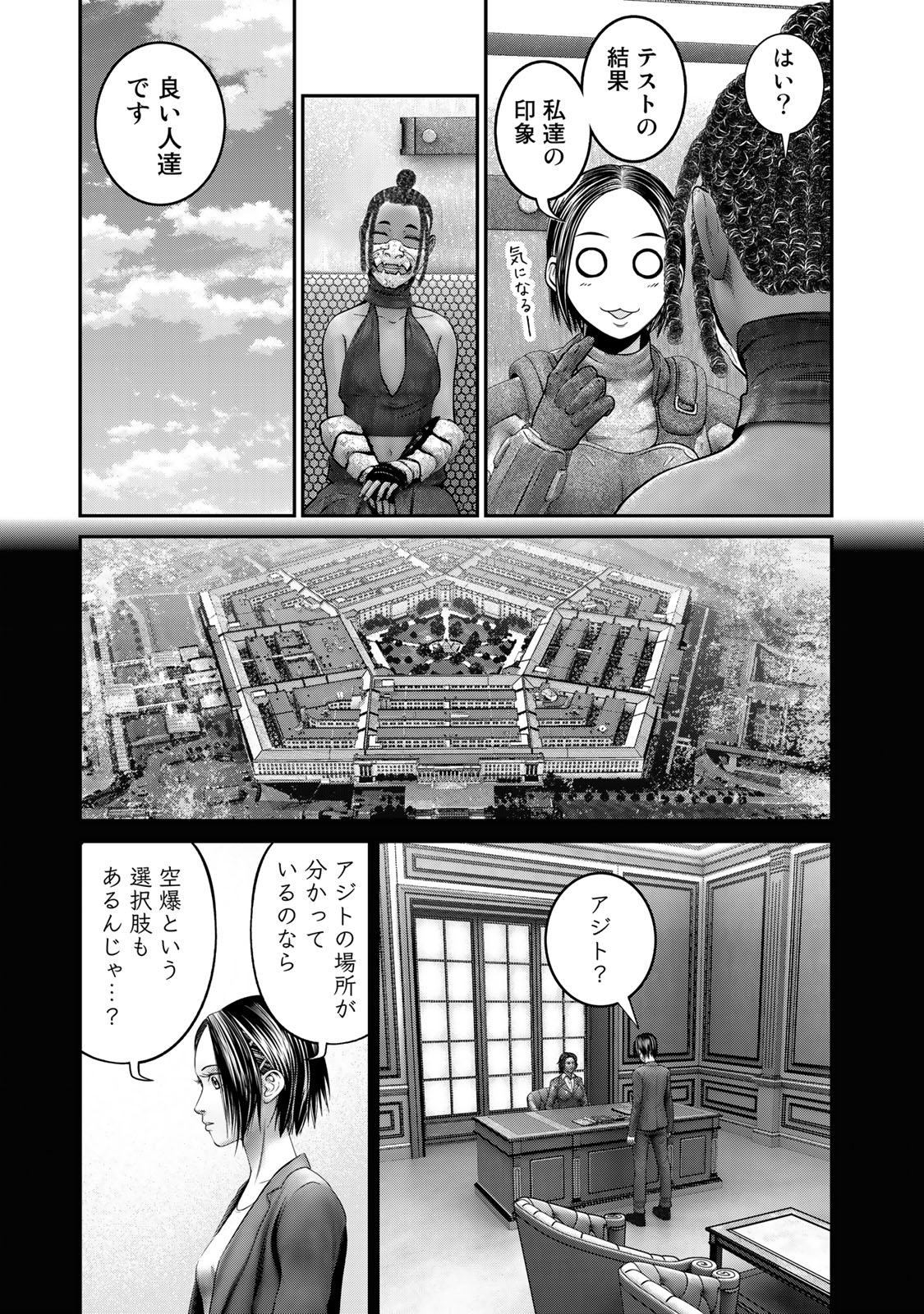 Rikujoujieitai Tokumu Chouhou Kikan Chapter 36 page 11 - nihonkuni.com