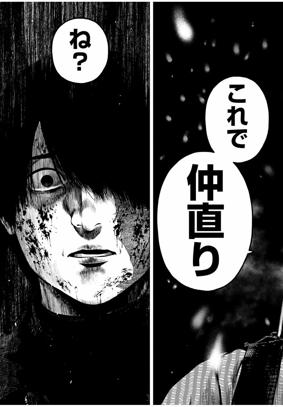 Read FURITSUMORE KODOKU NA SHI YO Chapter 52.1 [High Quality / Full] - Page 13 - nicomanga.net