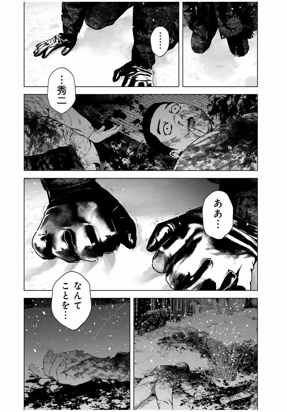 Read FURITSUMORE KODOKU NA SHI YO Chapter 52.1 [High Quality / Full] - Page 14 - nicomanga.net