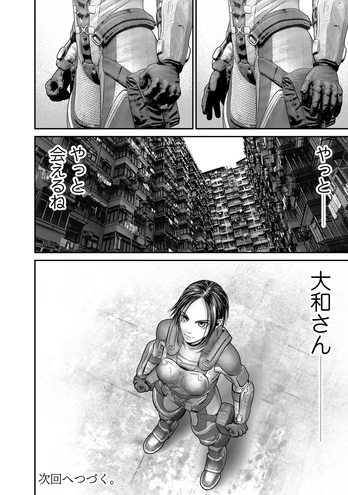 Rikujoujieitai Tokumu Chouhou Kikan Chapter 36 page 16 - nihonkuni.com