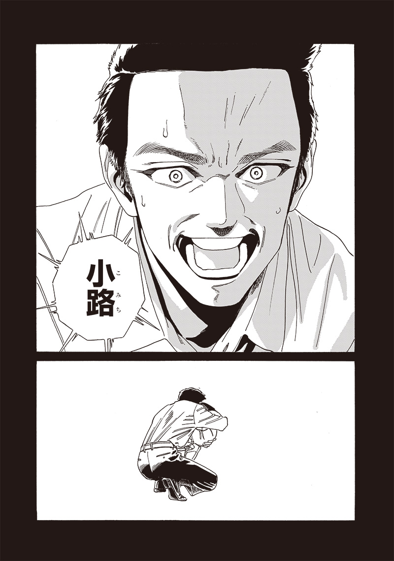 AKEBI-CHAN NO SAILOR FUKU - RAW Chapter 75 - Page 19