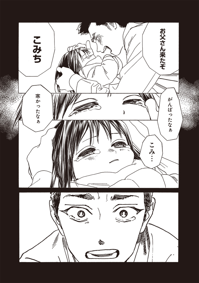 AKEBI-CHAN NO SAILOR FUKU - RAW Chapter 75 - Page 21