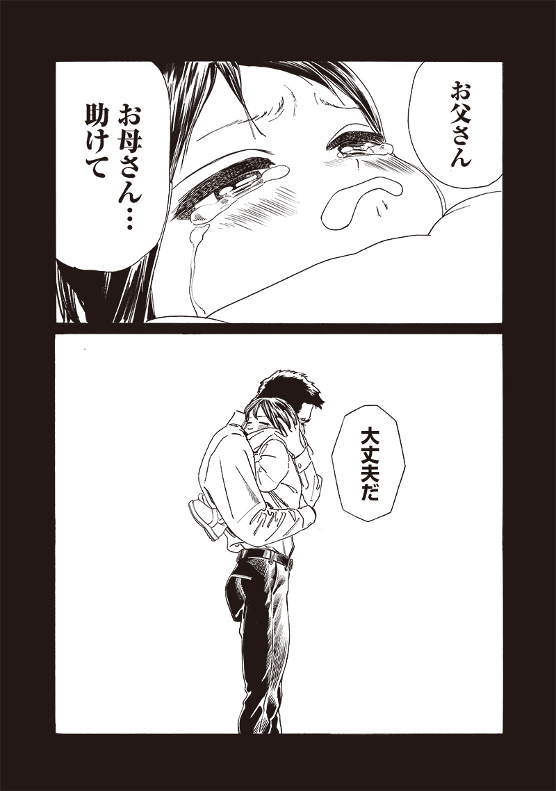 AKEBI-CHAN NO SAILOR FUKU - RAW Chapter 75 - Page 22