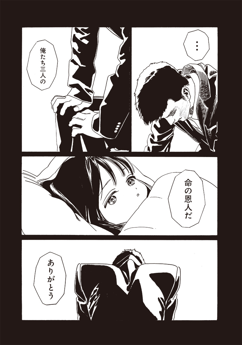 AKEBI-CHAN NO SAILOR FUKU - RAW Chapter 75 - Page 27