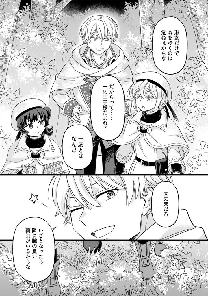 ZENSE SEIJO DATTA WATASHI WA KUSUSHI NI NARIMASHITA Chapter 6.2 page 2 - nihonkuni.com