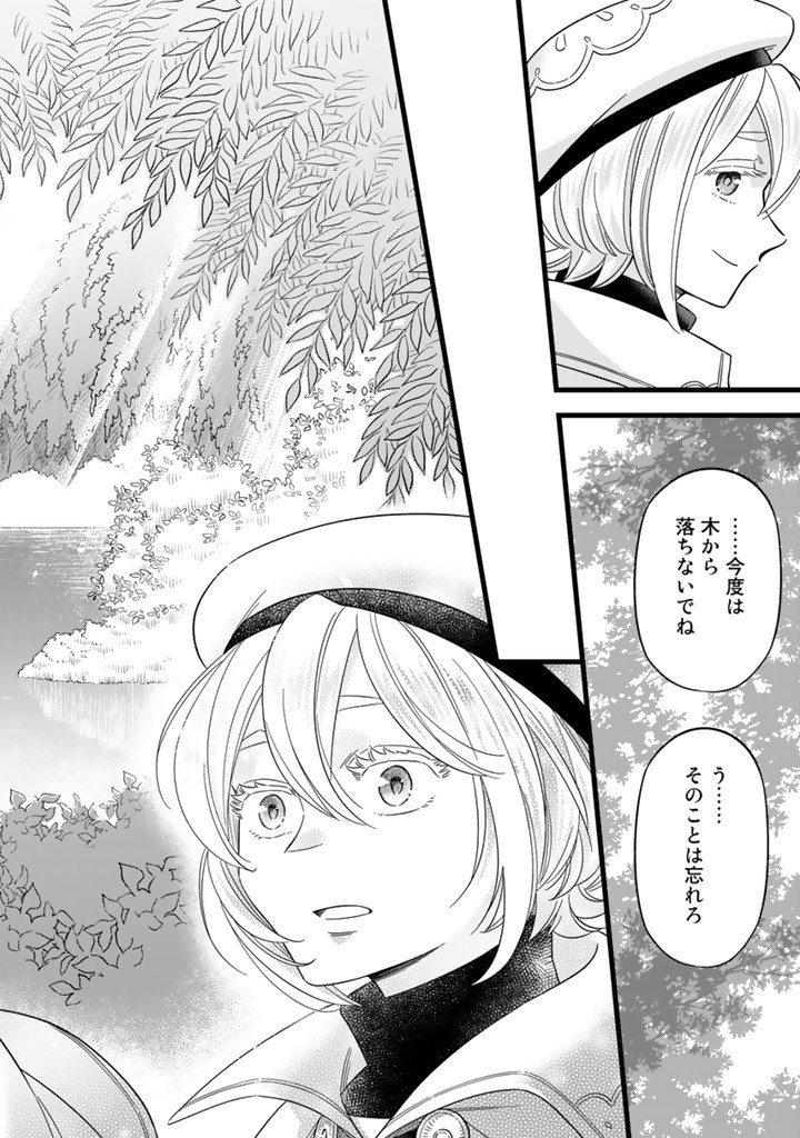 ZENSE SEIJO DATTA WATASHI WA KUSUSHI NI NARIMASHITA Chapter 6.2 page 3 - nihonkuni.com