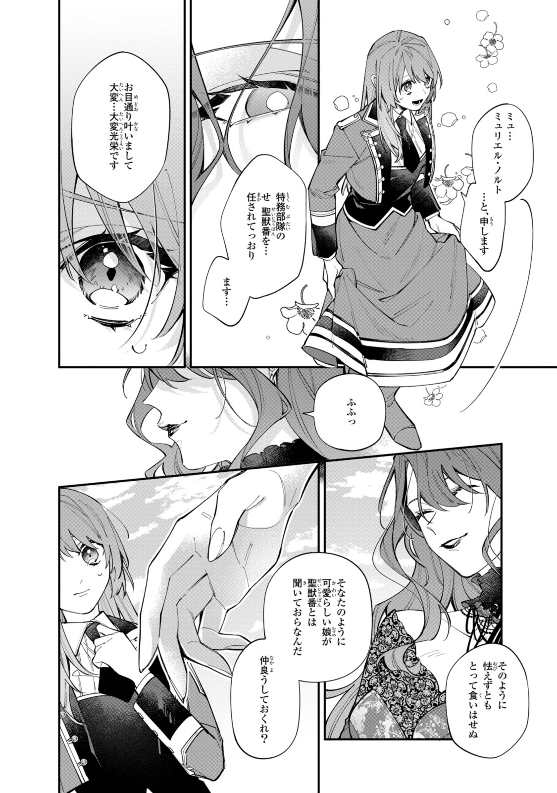 Read HIKIKOMORI REIJOU WA HANASHI NO WAKARU SEIJU-BAN Chapter 32.3 [High Quality / Full] - Page 3 - nicomanga.net