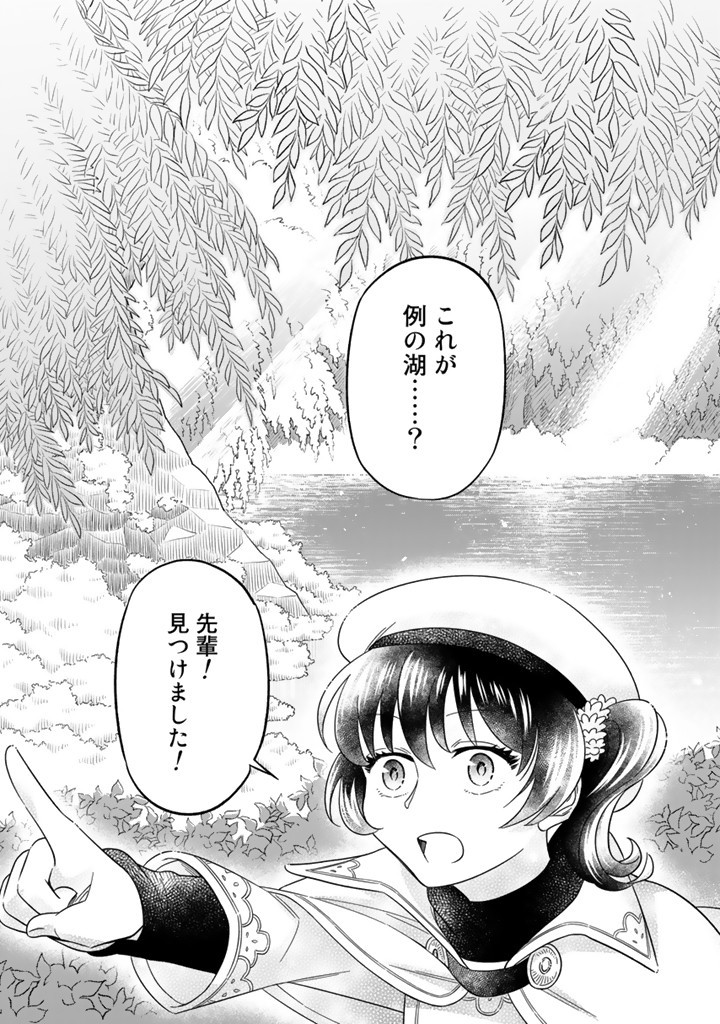ZENSE SEIJO DATTA WATASHI WA KUSUSHI NI NARIMASHITA Chapter 6.2 page 4 - nihonkuni.com