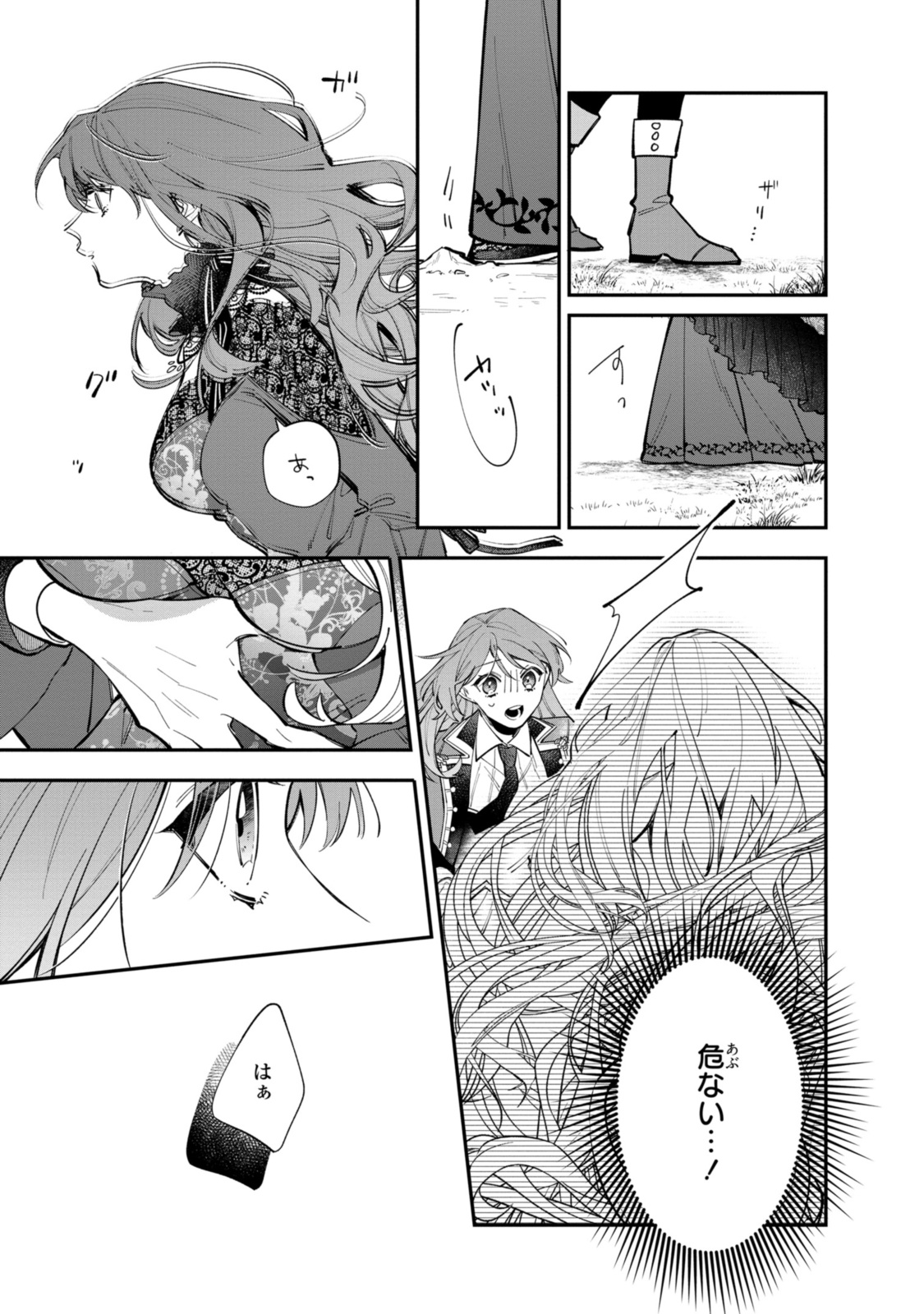 Read HIKIKOMORI REIJOU WA HANASHI NO WAKARU SEIJU-BAN Chapter 32.3 [High Quality / Full] - Page 4 - nicomanga.net