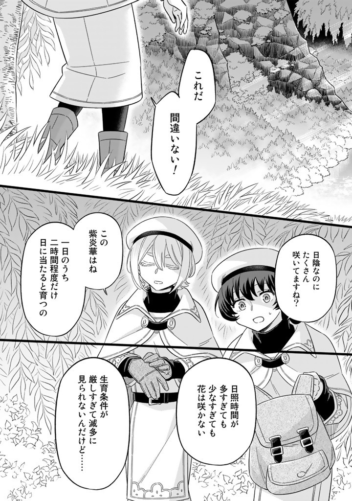 ZENSE SEIJO DATTA WATASHI WA KUSUSHI NI NARIMASHITA Chapter 6.2 page 5 - nihonkuni.com