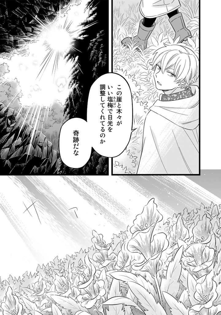 ZENSE SEIJO DATTA WATASHI WA KUSUSHI NI NARIMASHITA Chapter 6.2 page 6 - nihonkuni.com