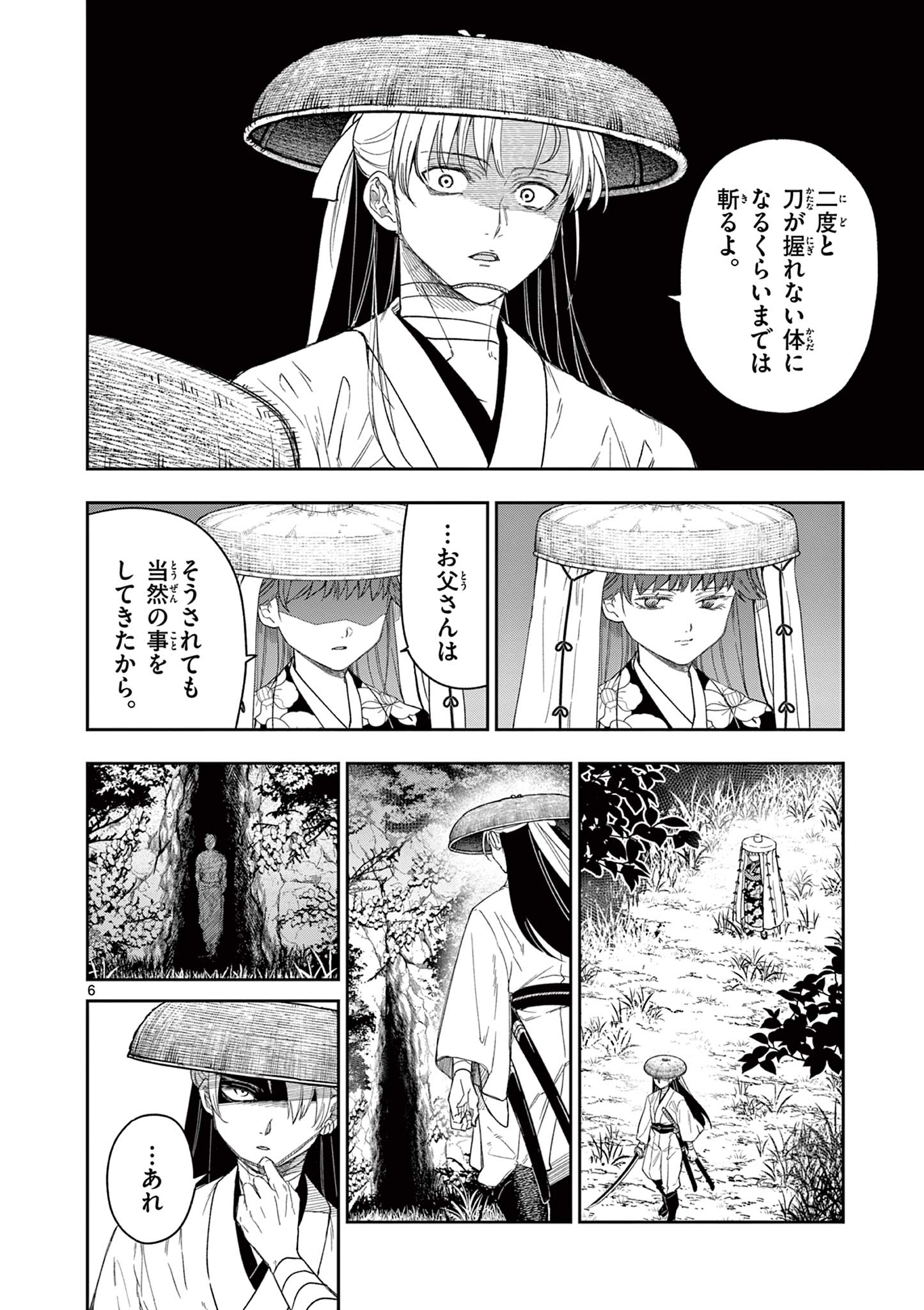 Read RYUU OKURI NO ISAGI Chapter 12 [High Quality / Full] - Page 6 - nicomanga.com