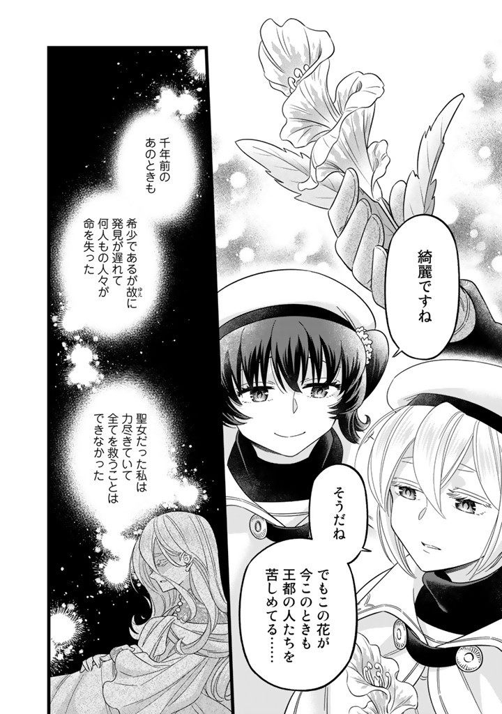 ZENSE SEIJO DATTA WATASHI WA KUSUSHI NI NARIMASHITA Chapter 6.2 page 7 - nihonkuni.com