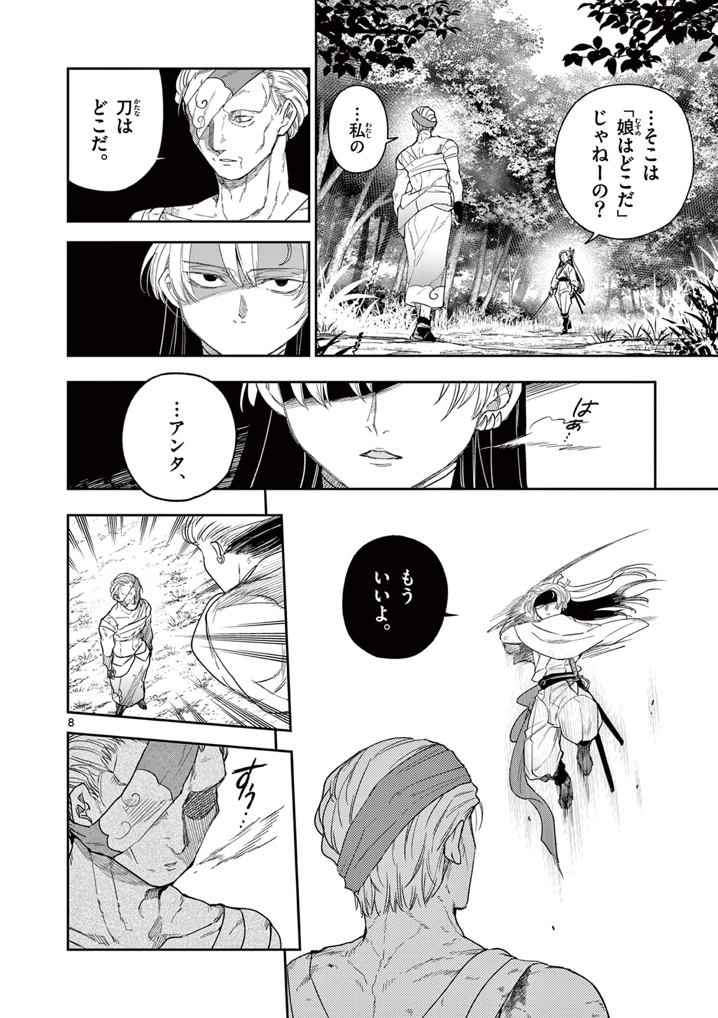 Read RYUU OKURI NO ISAGI Chapter 12 [High Quality / Full] - Page 8 - nicomanga.com