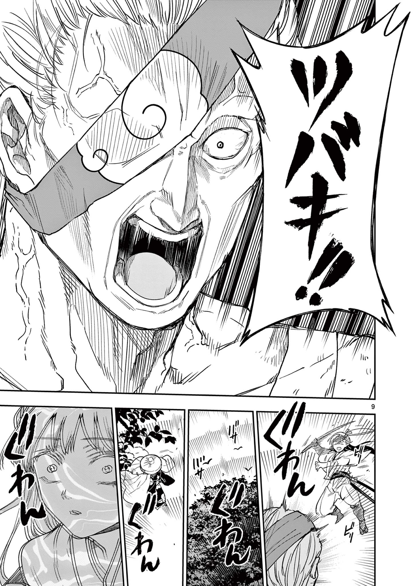 Read RYUU OKURI NO ISAGI Chapter 12 [High Quality / Full] - Page 9 - nicomanga.com
