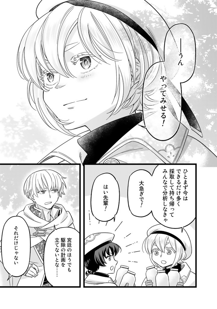 ZENSE SEIJO DATTA WATASHI WA KUSUSHI NI NARIMASHITA Chapter 6.2 page 10 - nihonkuni.com
