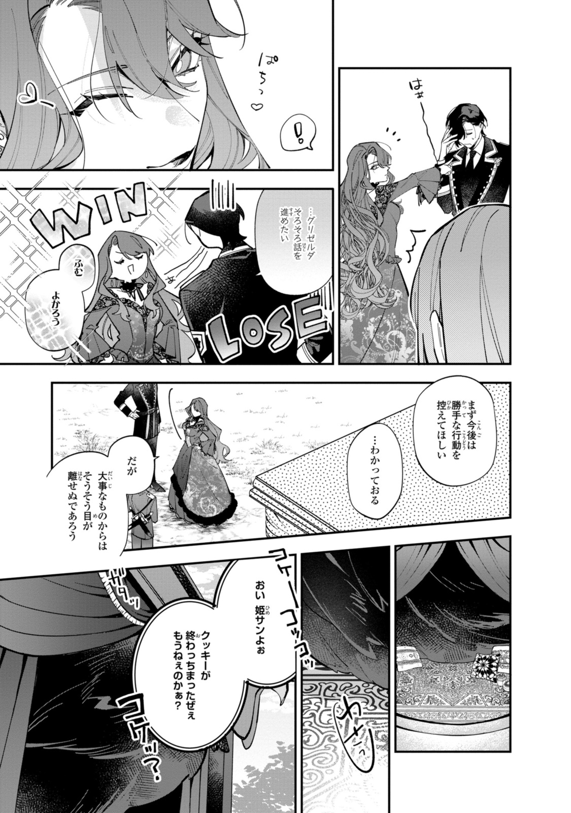 Read HIKIKOMORI REIJOU WA HANASHI NO WAKARU SEIJU-BAN Chapter 32.3 [High Quality / Full] - Page 10 - nicomanga.net