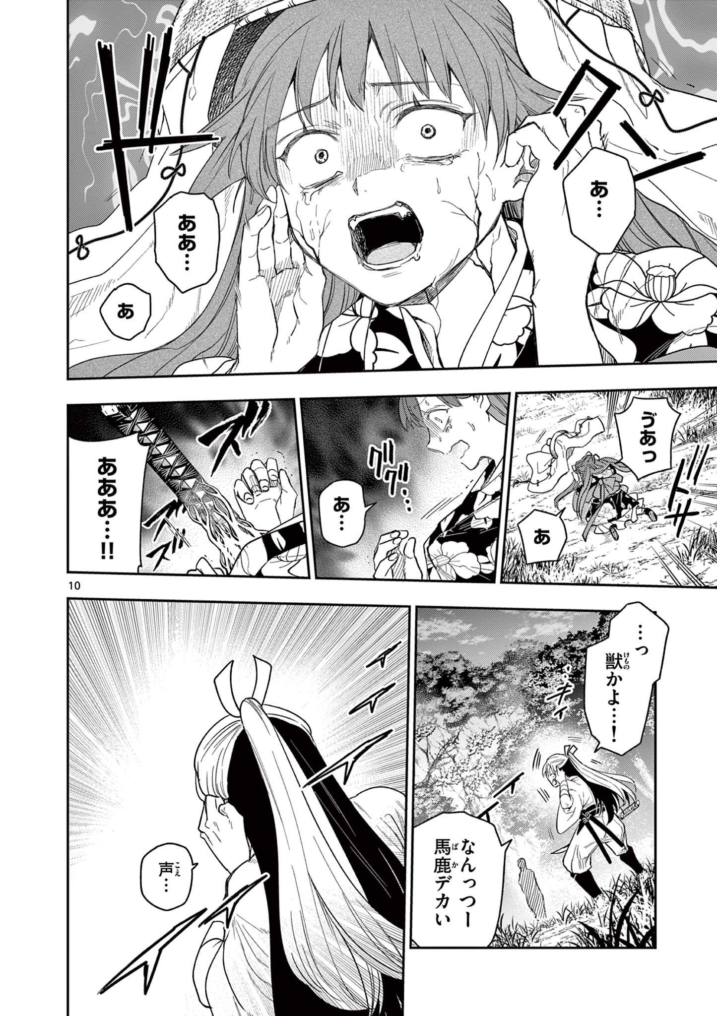 Read RYUU OKURI NO ISAGI Chapter 12 [High Quality / Full] - Page 10 - nicomanga.com