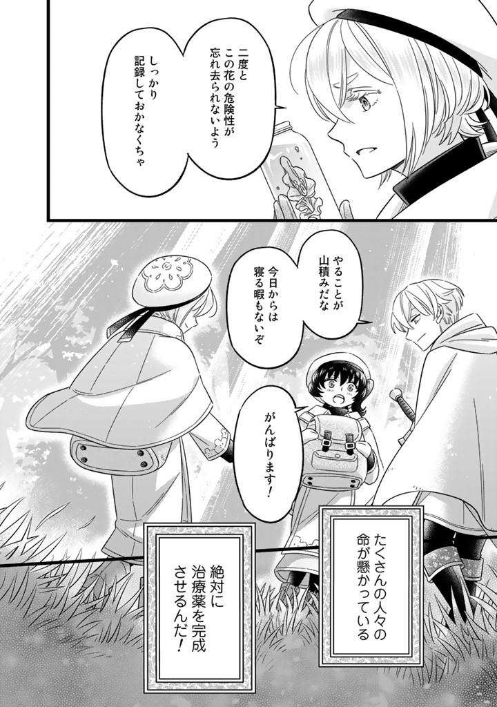 ZENSE SEIJO DATTA WATASHI WA KUSUSHI NI NARIMASHITA Chapter 6.2 page 11 - nihonkuni.com