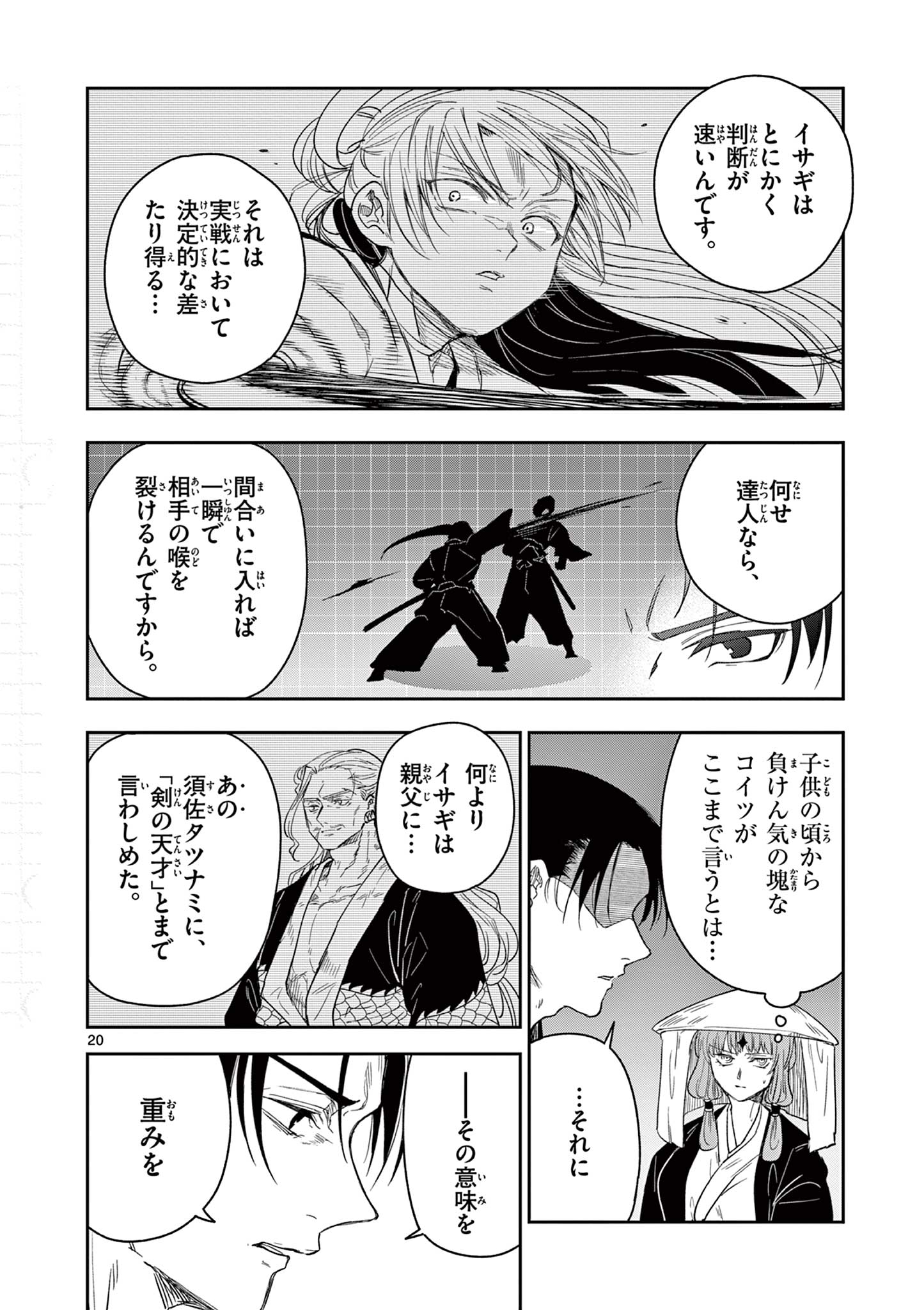 Read RYUU OKURI NO ISAGI Chapter 12 [High Quality / Full] - Page 20 - nicomanga.com