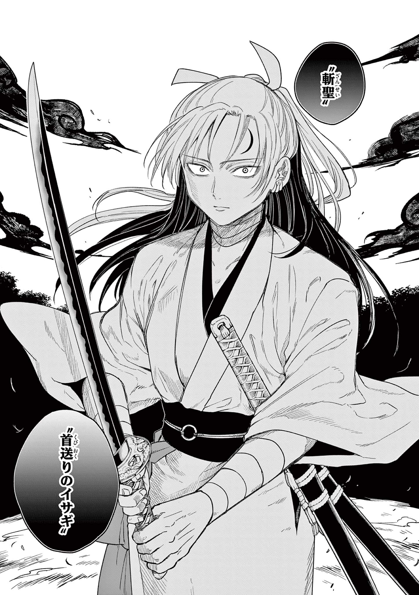 Read RYUU OKURI NO ISAGI Chapter 12 [High Quality / Full] - Page 23 - nicomanga.com