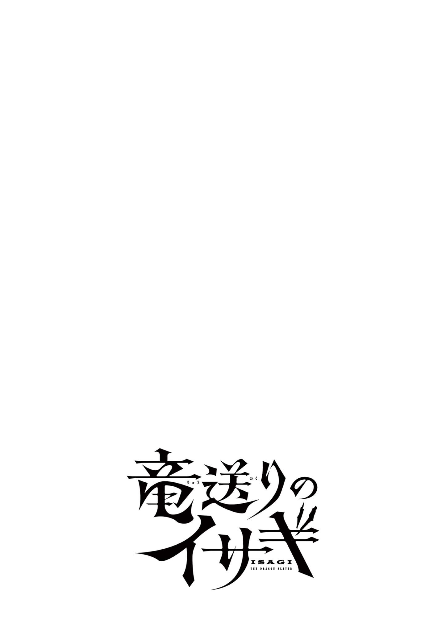 Read RYUU OKURI NO ISAGI Chapter 12 [High Quality / Full] - Page 26 - nicomanga.com