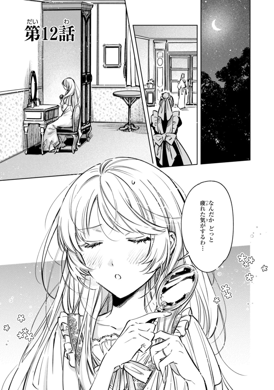 Read MAHOUTSUKAI NO KONYAKUSHA - ETERNALLY YOURS Chapter 12.1 [High Quality / Full] - Page 1 - nicomanga.net