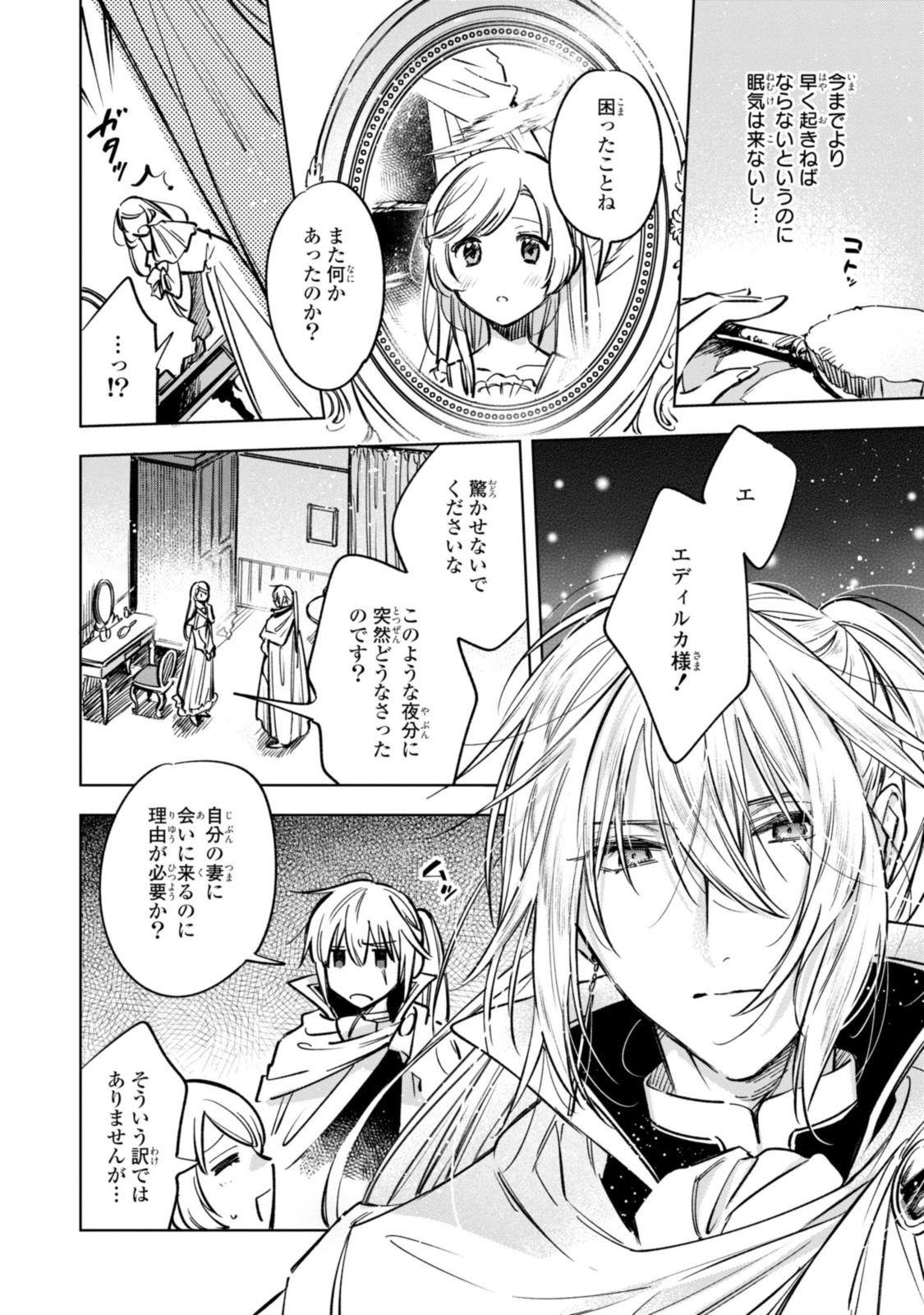 Read MAHOUTSUKAI NO KONYAKUSHA - ETERNALLY YOURS Chapter 12.1 [High Quality / Full] - Page 2 - nicomanga.net