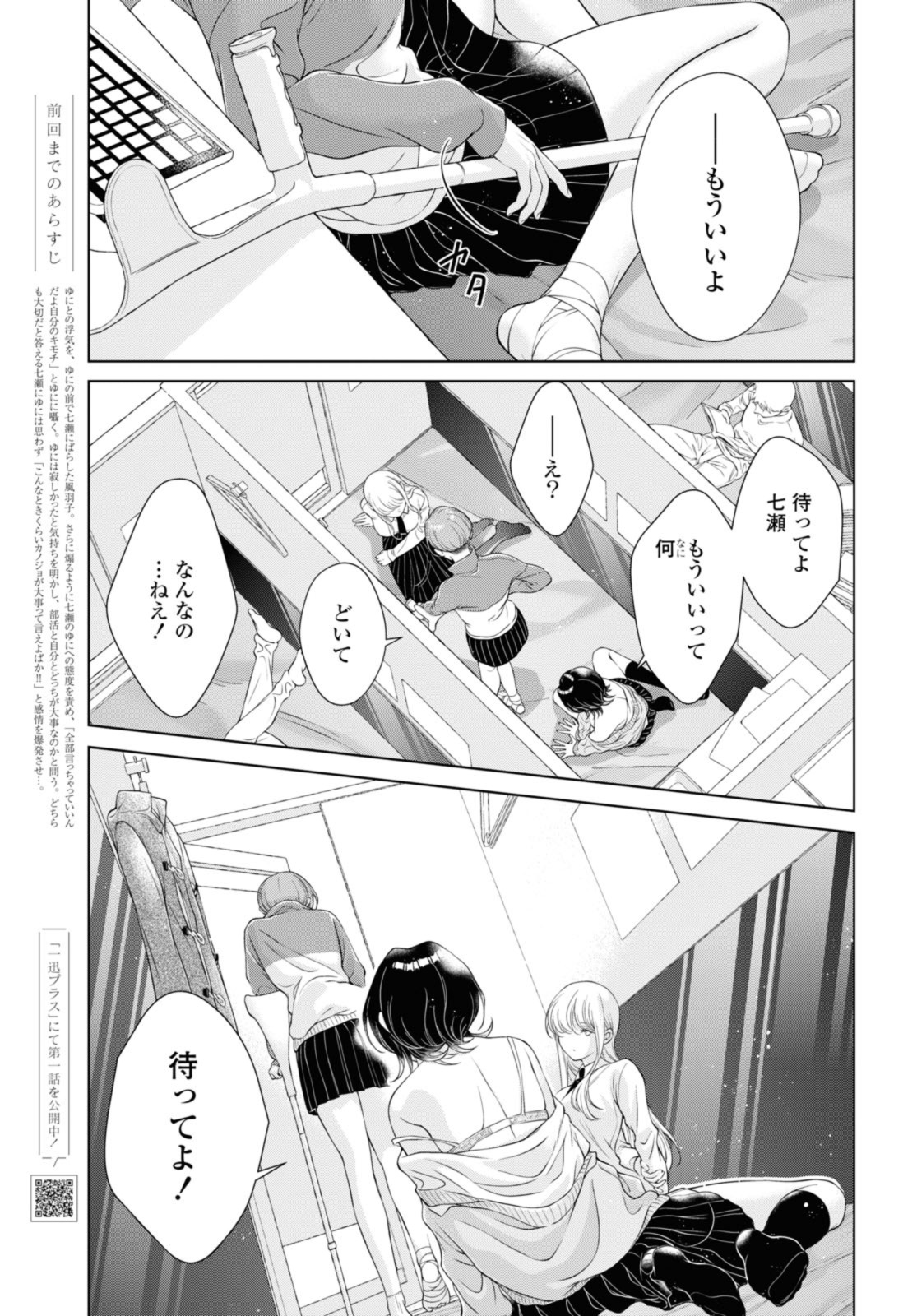 Read KYOU WA KANOJO GA INAI KARA Chapter 18.1 [High Quality / Full] - Page 3 - nicomanga.net