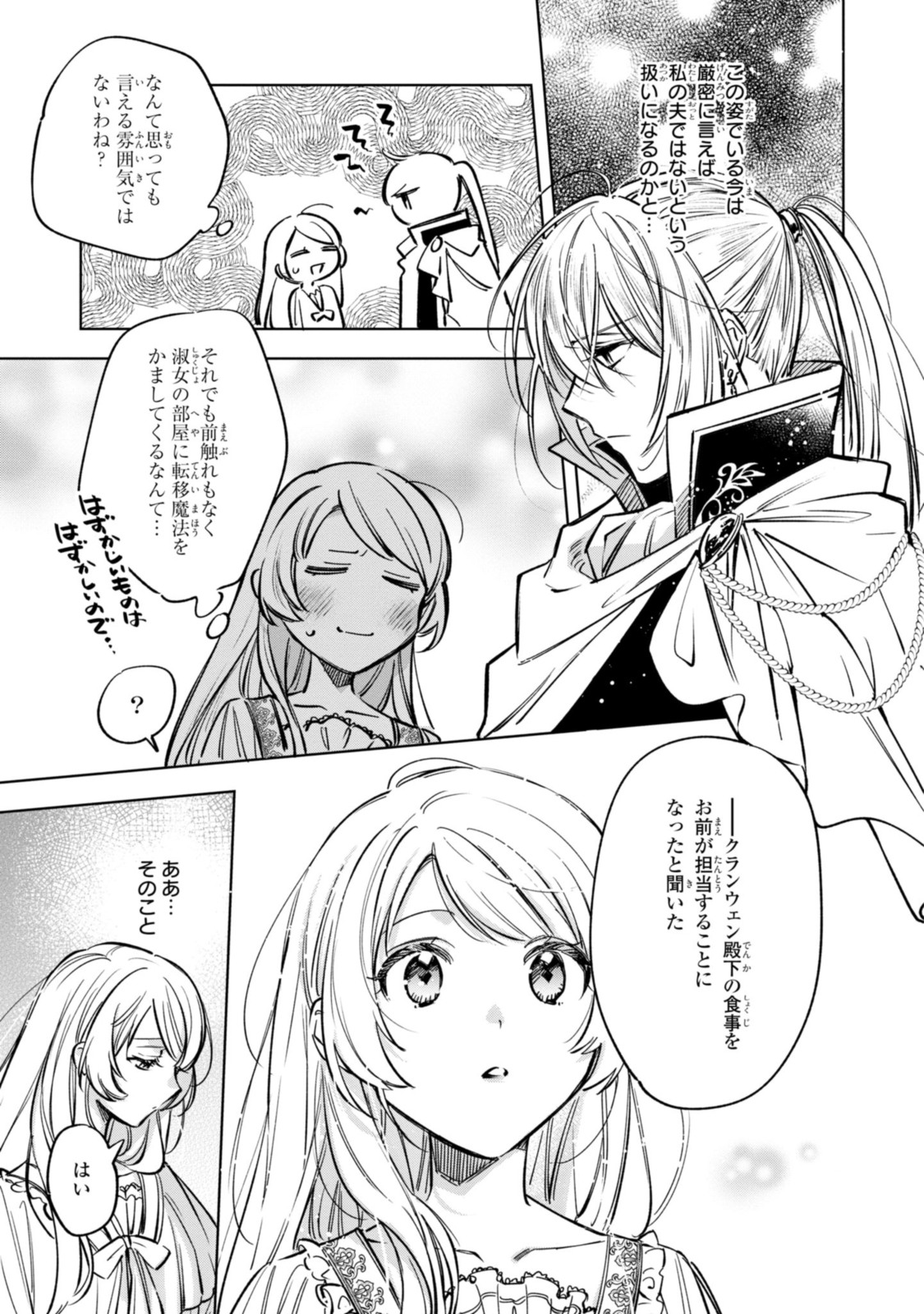 Read MAHOUTSUKAI NO KONYAKUSHA - ETERNALLY YOURS Chapter 12.1 [High Quality / Full] - Page 3 - nicomanga.net