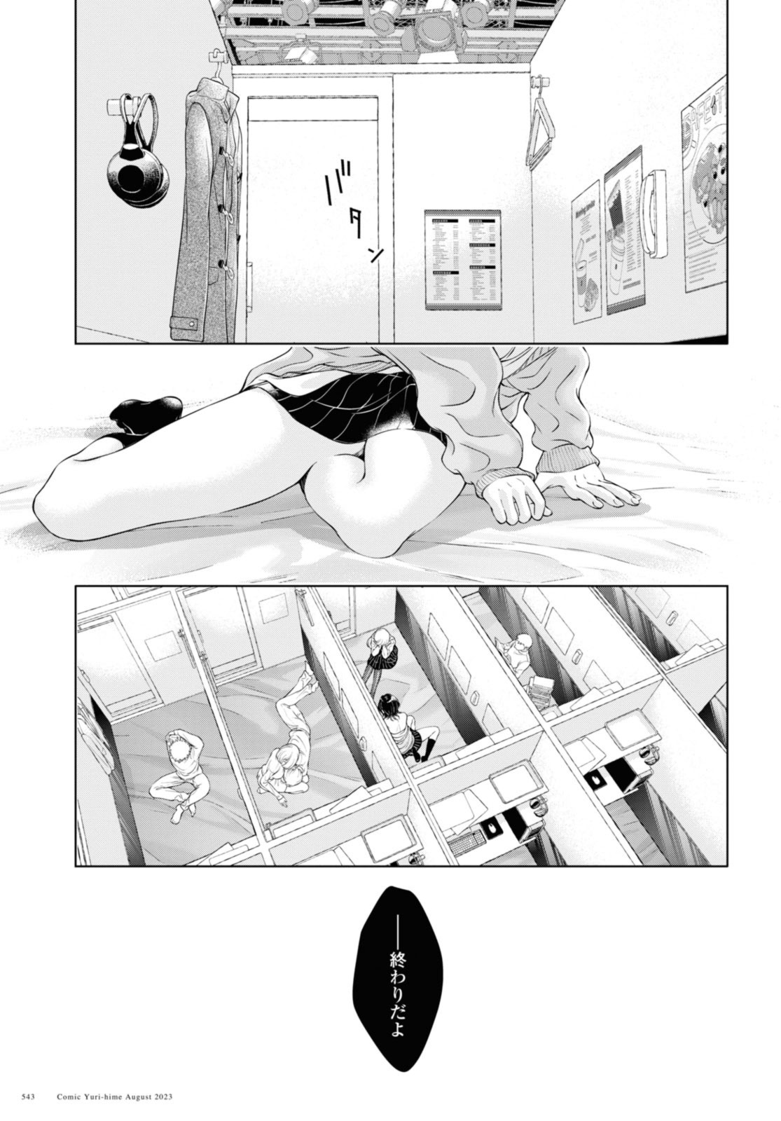 Read KYOU WA KANOJO GA INAI KARA Chapter 18.1 [High Quality / Full] - Page 5 - nicomanga.net