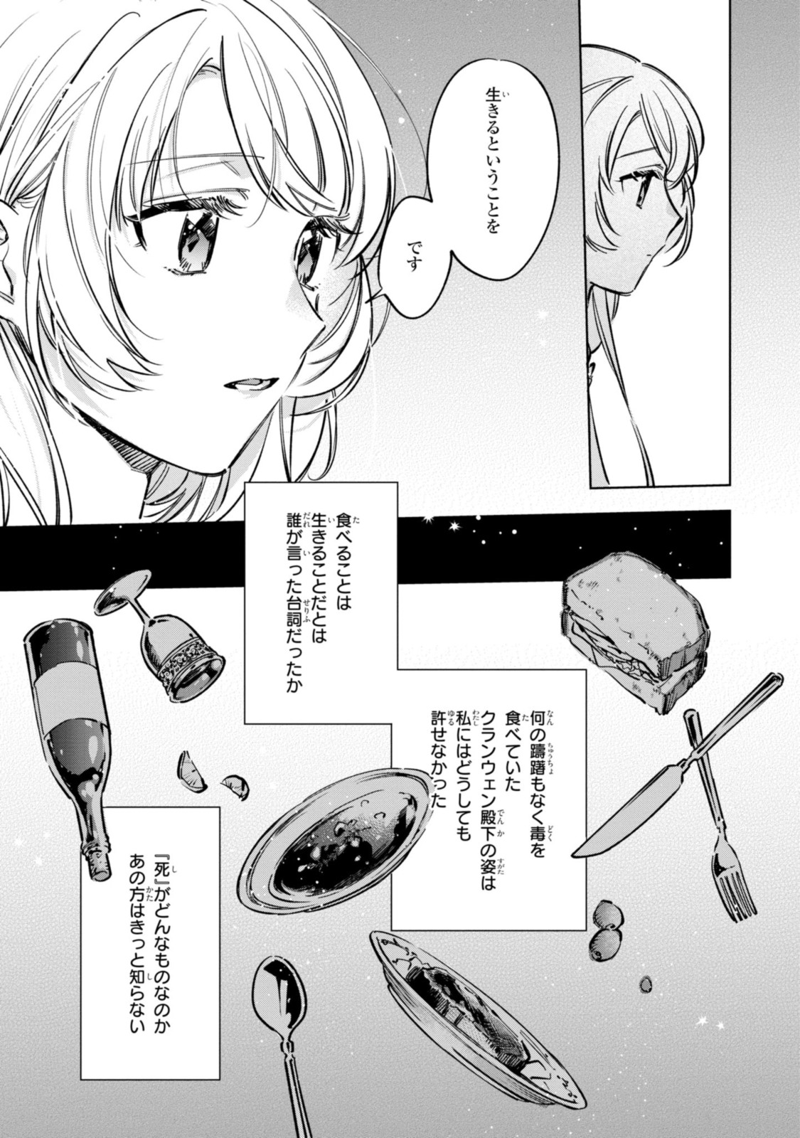 Read MAHOUTSUKAI NO KONYAKUSHA - ETERNALLY YOURS Chapter 12.1 [High Quality / Full] - Page 5 - nicomanga.net