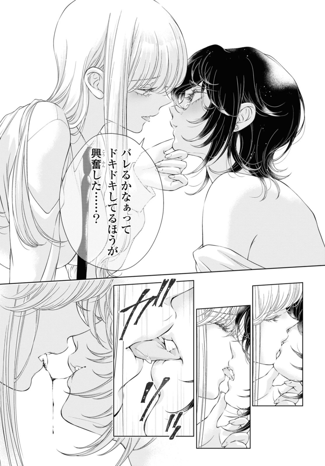 Read KYOU WA KANOJO GA INAI KARA Chapter 18.1 [High Quality / Full] - Page 7 - nicomanga.net