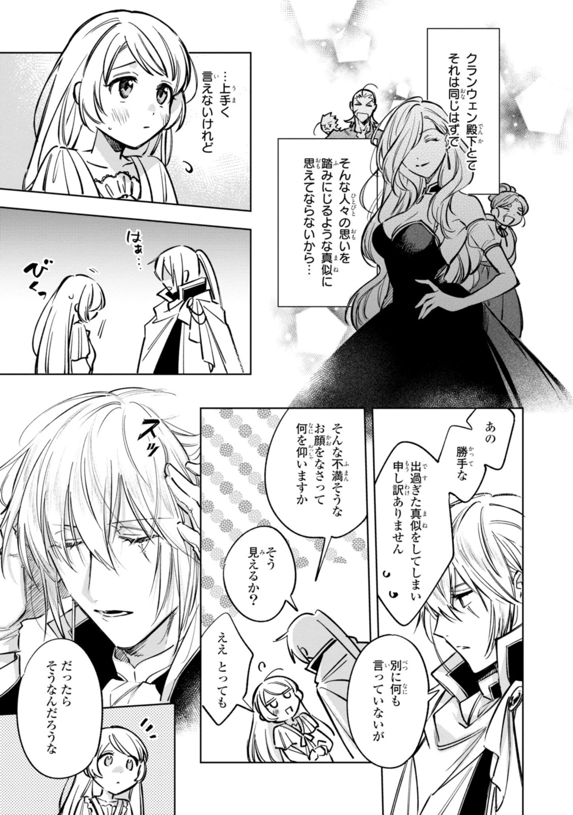Read MAHOUTSUKAI NO KONYAKUSHA - ETERNALLY YOURS Chapter 12.1 [High Quality / Full] - Page 7 - nicomanga.net