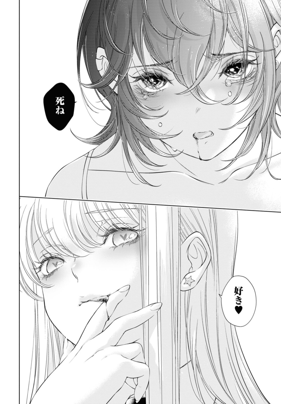 Read KYOU WA KANOJO GA INAI KARA Chapter 18.1 [High Quality / Full] - Page 8 - nicomanga.net