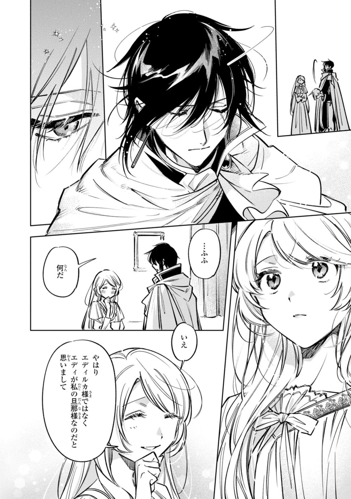 Read MAHOUTSUKAI NO KONYAKUSHA - ETERNALLY YOURS Chapter 12.1 [High Quality / Full] - Page 8 - nicomanga.net