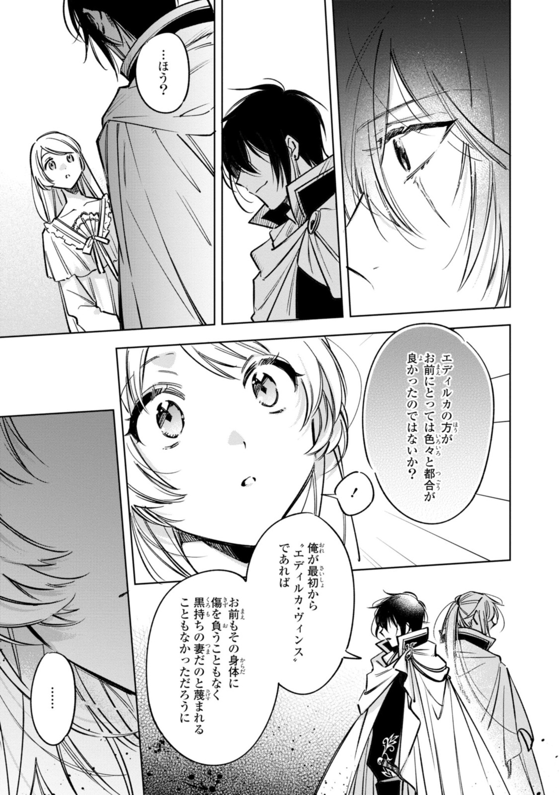 Read MAHOUTSUKAI NO KONYAKUSHA - ETERNALLY YOURS Chapter 12.1 [High Quality / Full] - Page 9 - nicomanga.net