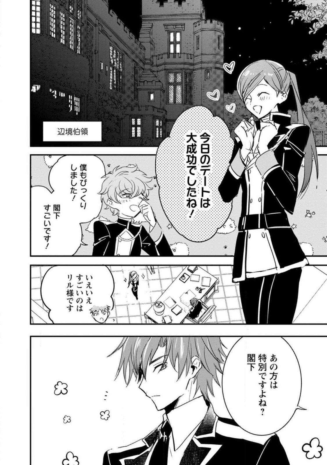 Read "OMAE GA KAWARI NI SHINE" TO IWARETA WATASHI. IMOUTO NO MIGAWARI NI REIKOKU NA HENKYOU HAKU NO MOTO E TOTSUGI, SHIAWASE O TE NI IRERU Chapter 6.1 [High Quality / Full] - Page 10 - nicomanga.net