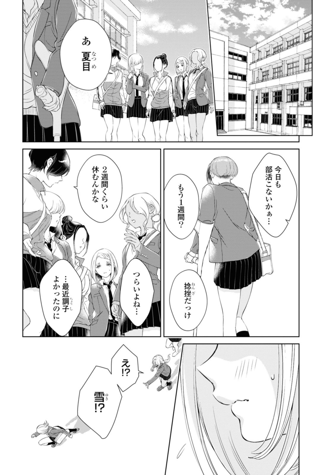 Read KYOU WA KANOJO GA INAI KARA Chapter 18.1 [High Quality / Full] - Page 10 - nicomanga.net
