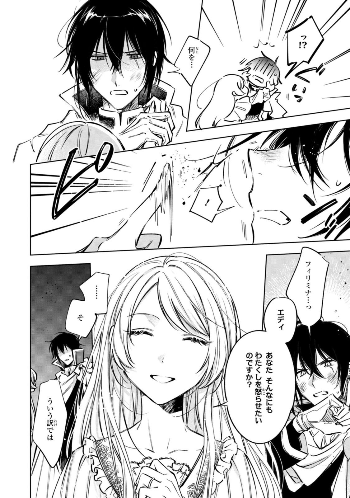 Read MAHOUTSUKAI NO KONYAKUSHA - ETERNALLY YOURS Chapter 12.1 [High Quality / Full] - Page 10 - nicomanga.net