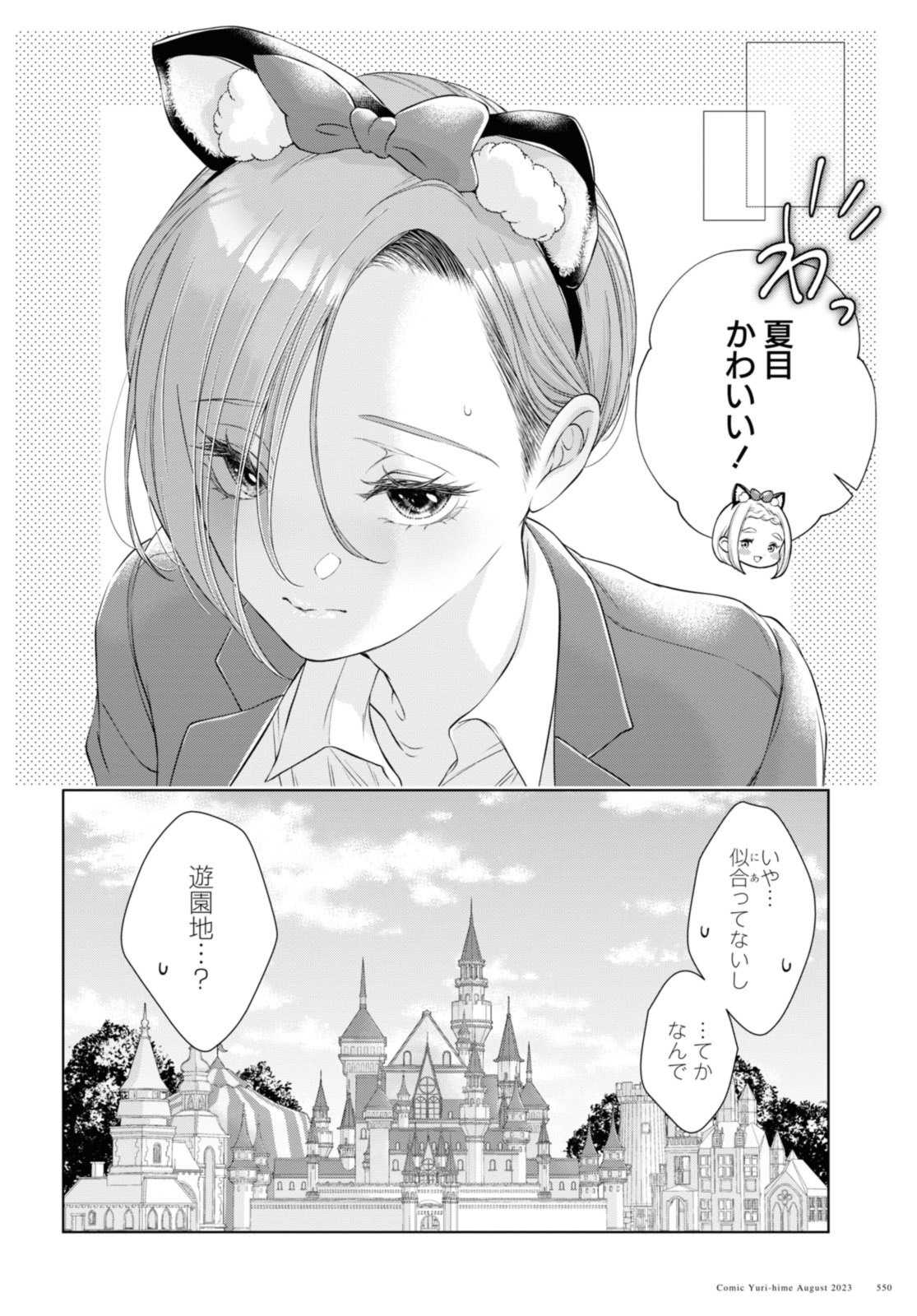 Read KYOU WA KANOJO GA INAI KARA Chapter 18.1 [High Quality / Full] - Page 12 - nicomanga.net