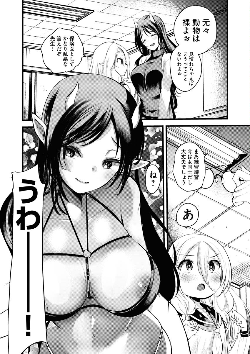 Elf-senpai wa XXXX shitai Chap 28 - Pic 4