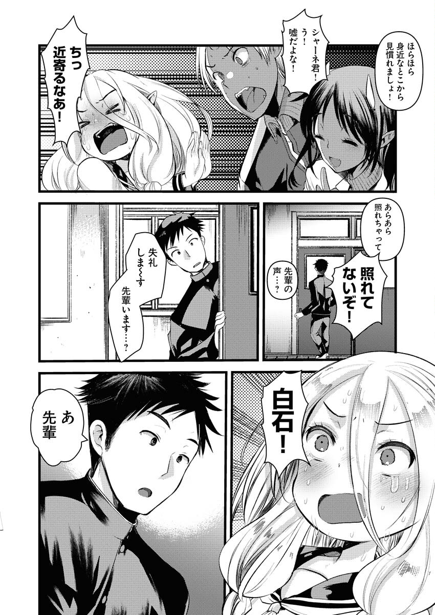 Elf-senpai wa XXXX shitai Chap 28 - Pic 6