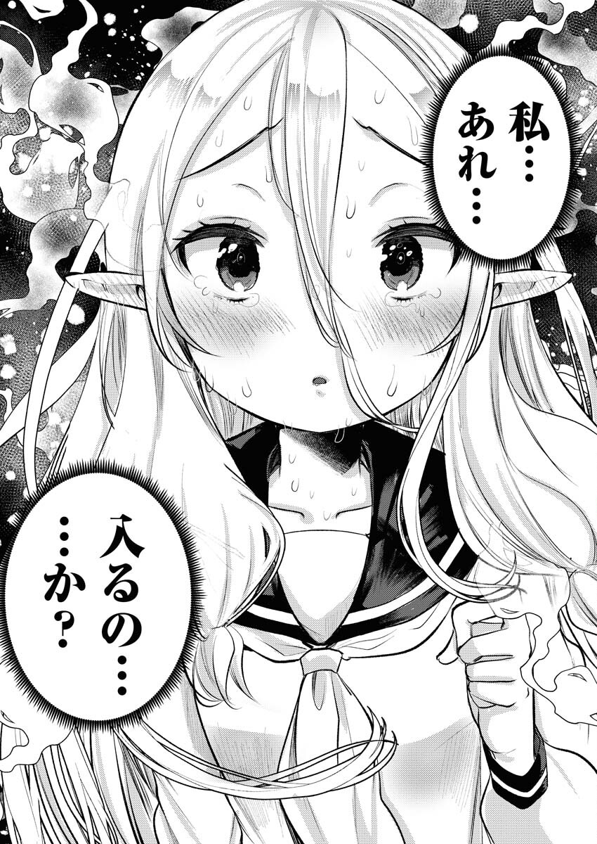 Elf-senpai wa XXXX shitai Chap 28 - Pic 7