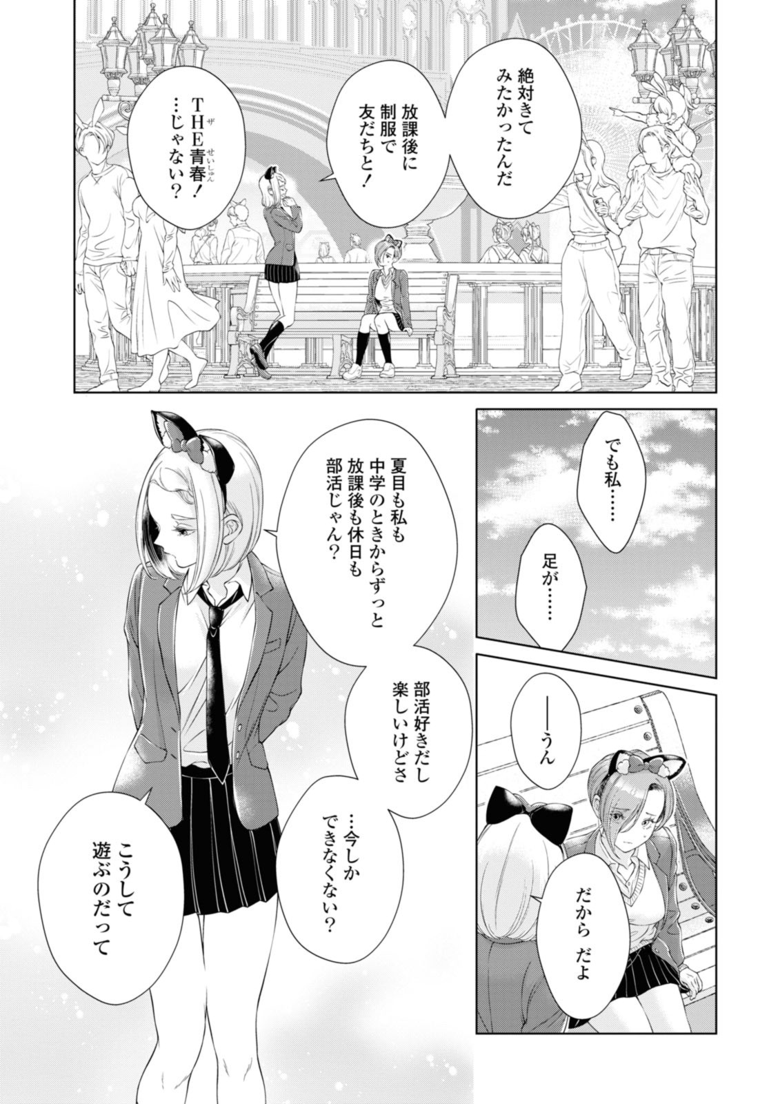 Read KYOU WA KANOJO GA INAI KARA Chapter 18.1 [High Quality / Full] - Page 13 - nicomanga.net